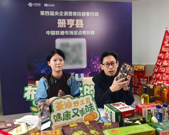 数智赋能新年俗 联通服务暖心间