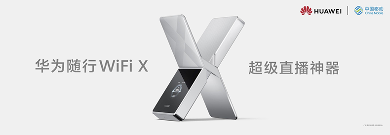 中国移动5G-A 打造“超级上行”数智生活新体验