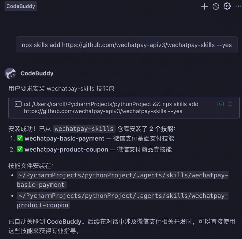 微信支付发布“AI接入工具箱”：首发支持代码诊断 全链路AI友好接入